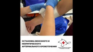 Оказание первой медицинской помощи