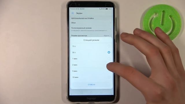 Автовыключение экрана на HONOR 7X / Как автоматически отключать экрана на HONOR 7X