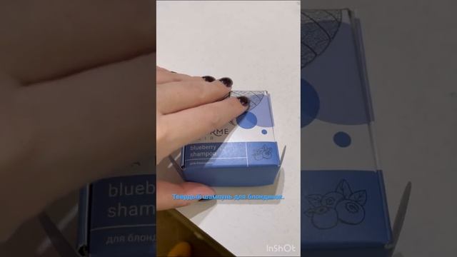 Новинка. Твердый шампунь для блондинок. смотреть онлайн