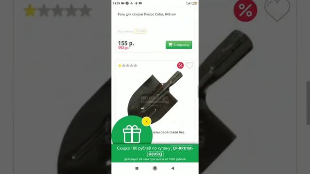 Порядок товары для дома и дачи Интернет магазин