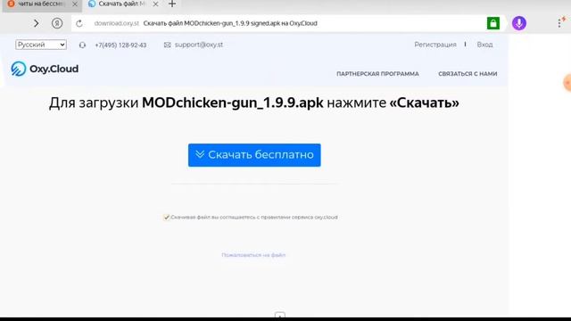 я насос самые классные читы в chicken gun смотреть онлайн