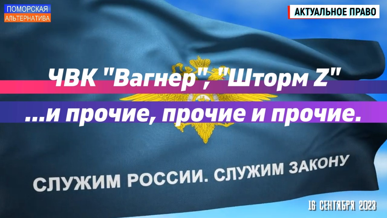 Вагнер шторм