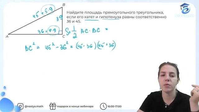7 формул площади треугольника