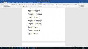 Русский язык 5 класс 1 часть с.20 упр.30 Авторы: Ладыженская и Баранов