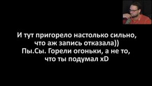 У Куплинова бомбит!