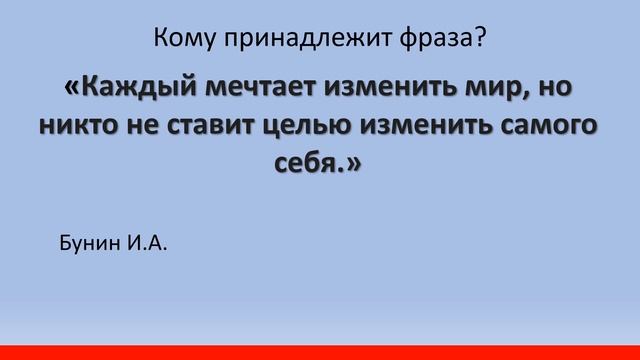 мудрые высказывания определи кому принадлежит