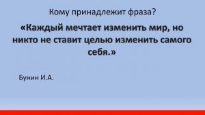 мудрые высказывания определи кому принадлежит