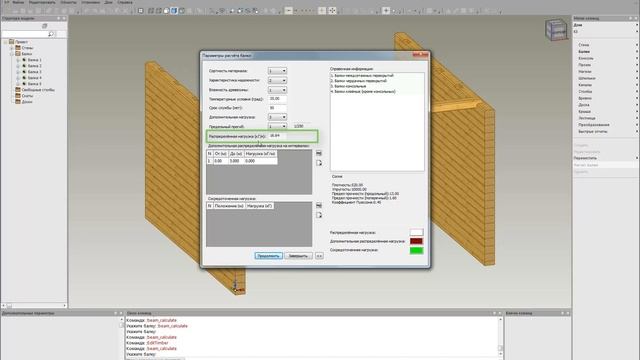 К3-Коттедж. Модуль расчета строительных конструкций. Часть 1. смотреть онлайн