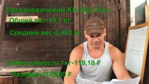 Какой комбикорм для бройлеров лучше .Победитель.Итоги эксперимента. Часть5