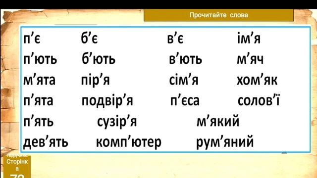 Апостроф. Опрацювання віршів, тексту. смотреть онлайн