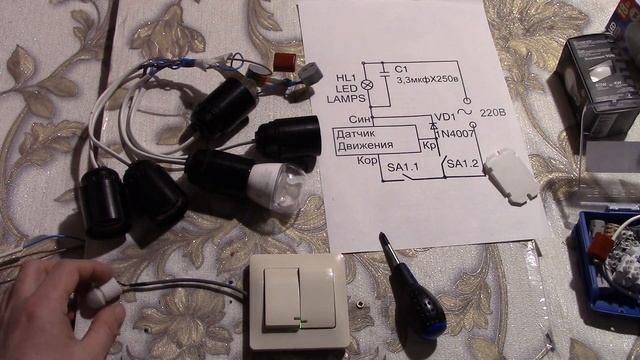 Датчик движения скрытого монтажа из Китая  миниатюрный .2.