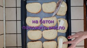 Бутерброды с шампиньонами