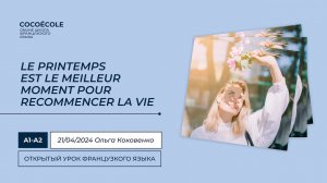 Le printemps est le meilleur moment pour recommencer la vie