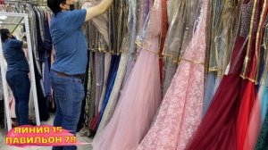 ?ВЕЧЕРНИЕ, КОКТЕЙЛЬНЫЕ ПЛАТЬЯ?15 ЛИНИЯ 78 ПАВИЛЬОН?Рынок Садовод 2021