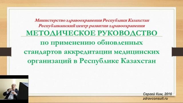 Аккредитация, аттестация и лицензирование в здравоохранении