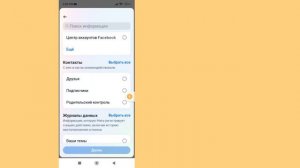 Как просмотреть отправленный запрос на подписку в Instagram (2024)||Проверка запроса на подписку в