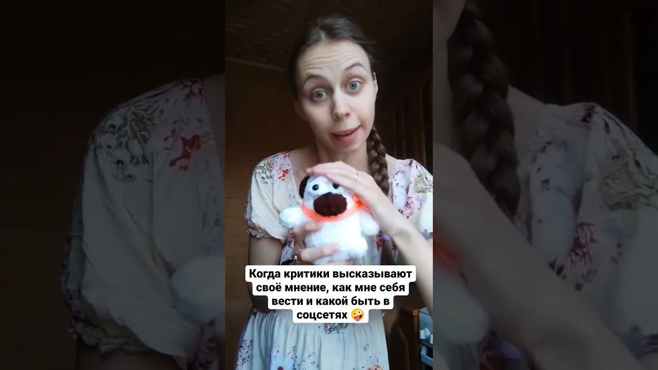 #игрушкакрючком #вязаниекрючком #амигуруми #handmade