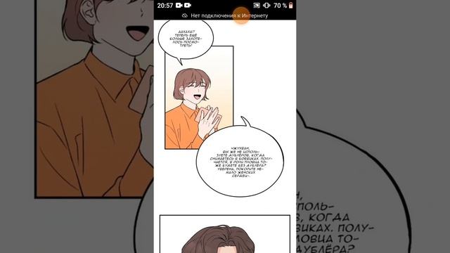 разворот кувырком начало 1 главы озвучка — КаКтУс смотреть онлайн