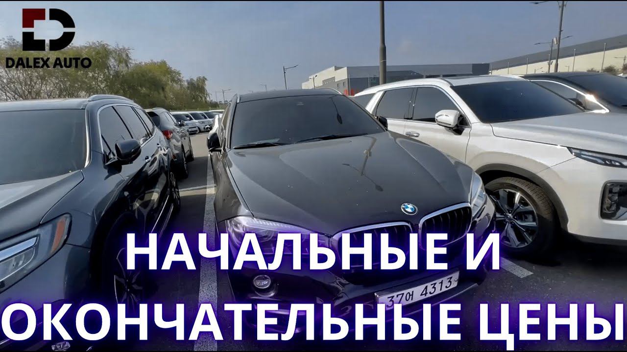 АВТО НА АУКЦИОНАХ КОРЕИ. AUTO HUB - BMW, MERCEDES, KIA, HYUNDAI, CARNIVAL, HONDA смотреть онлайн
