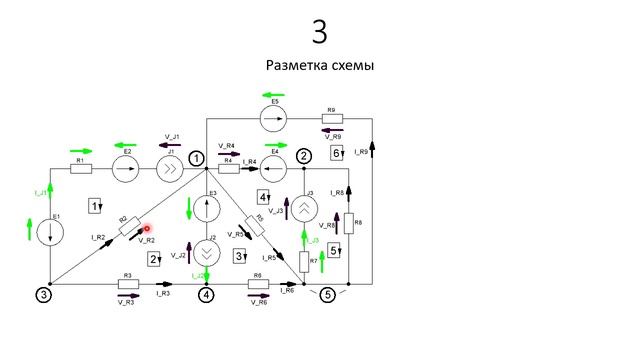 Правила Кирхгофа: пример расчёта цепи с источниками тока смотреть онлайн