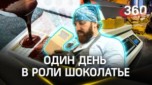Быстрые деньги: сколько можно заработать на шоколаде за один день. Дмитрий Степанищев