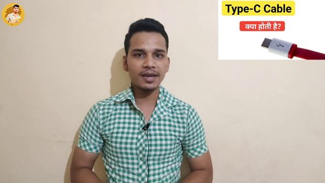 USB Type C क्या है? | What is USB Type C Cable In Hindi? | USB Type C Cable Kya Hoti Hai | USB Type