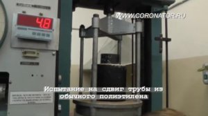 обработка коронным разрядом труб оболочек для заполнения ППУ