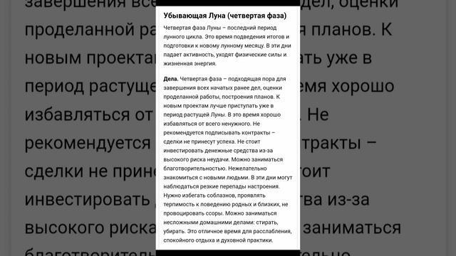 Влияние Фазы Луны 17 Февраля 2️⃣0️⃣2️⃣3️⃣ года на Человека⭐ Дела, Стрижка, Красота, Здоровье,Питани смотреть онлайн