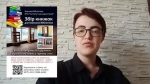 Запрошення на відкриття виставки в бібліотеці НТК "Інститут монокристалів" НАН України