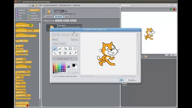 Scratch. Знакомство со средой программирования смотреть онлайн