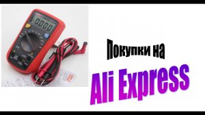 Мультиметр UNI-T UT136B Авто