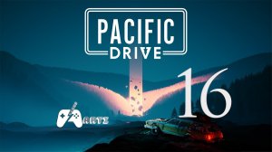 Pacific Drive ( Прохождение. часть 16) Колодец