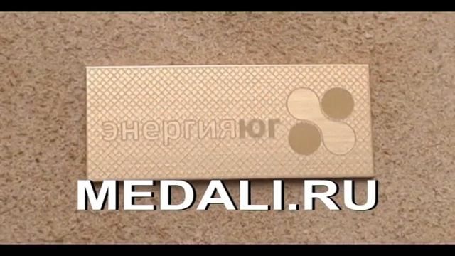 Шильды из латуни смотреть онлайн