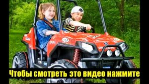 электромобиль для детей 10 лет