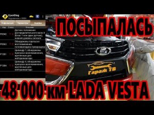 Лада Веста сгорели катушки зажигания и датчик распредвала