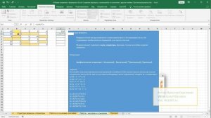 4. Общие сведения о формулах в Excel. Создание формулы, ссылающейся на значения в других ячейках.
