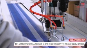 AlfredoColi S410 – АВТОМАТИЧЕСКАЯ МАШИНА ДЛЯ СКЛЕИВАНИЯ ТЕНТОВ ЖИДКИМ КЛЕЕМ
