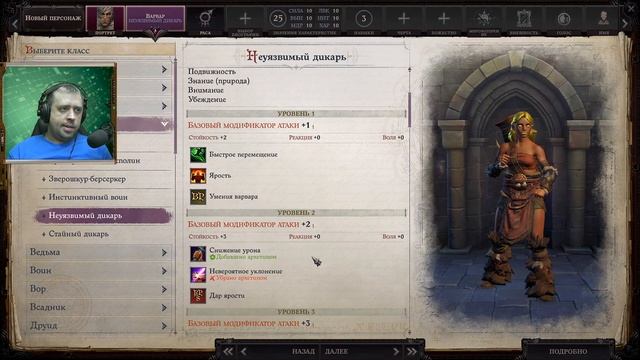 ч. 14 Путь демона. Пошаговые бои. Pathfinder Wrath of the Righteous смотреть онлайн