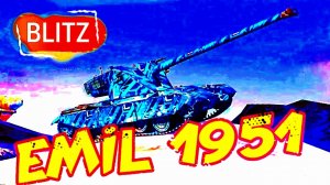 Хладнокровный Emil 1951 "первоклассно" зарешал на "Эшелоне"🔥 #tanksblitz #wotblitz