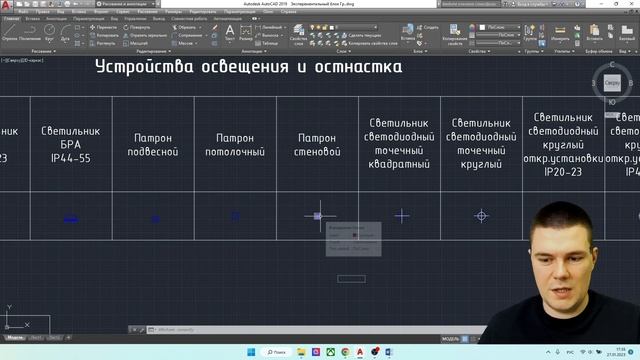 Автоматизация спецификаций в Автокад. Моя база блоков. смотреть онлайн
