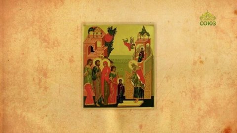 Церковный календарь 4 декабря. Введение во храм Пресвятой Богородицы