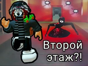 Типо второй этаж