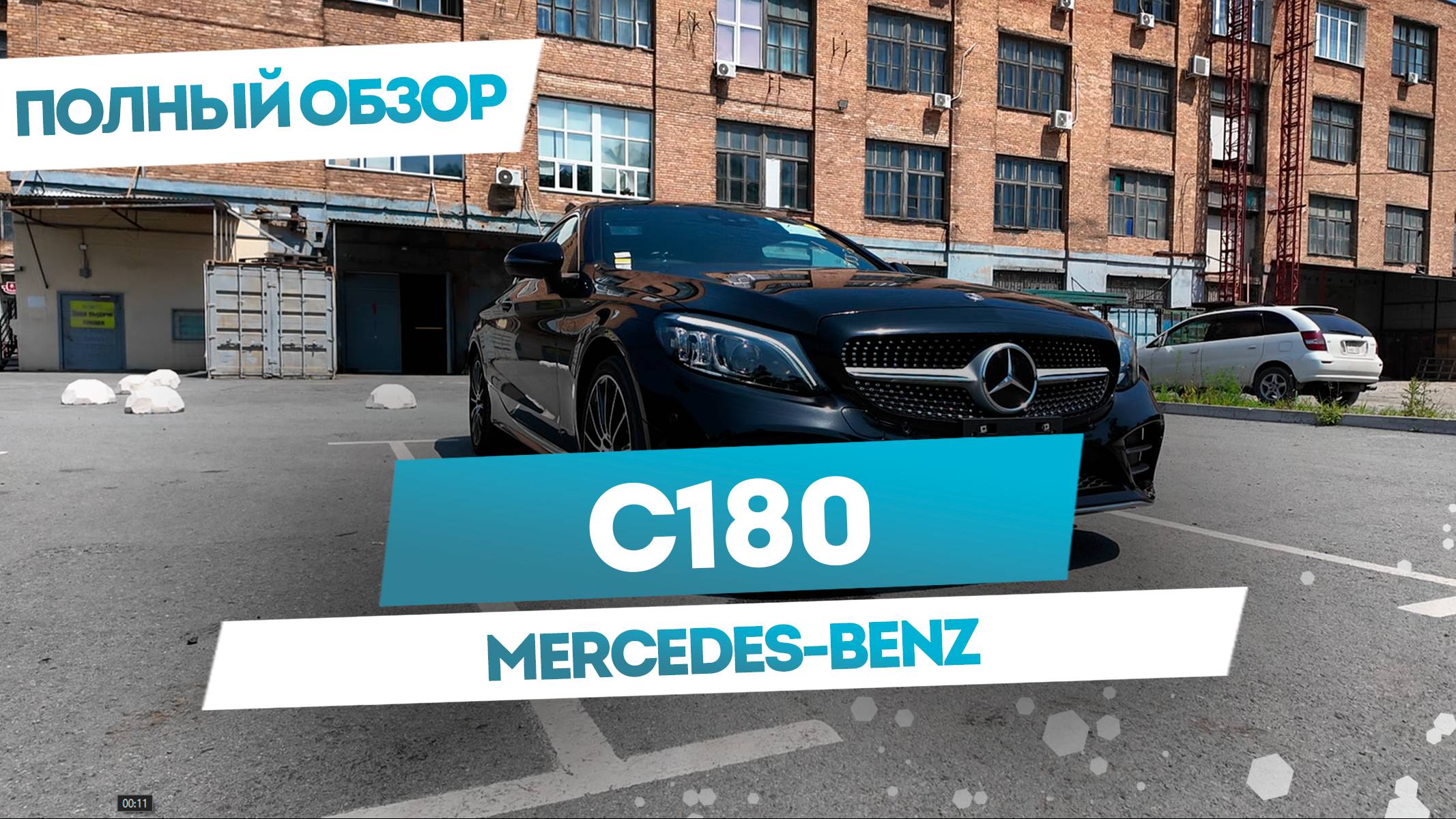 Mercedec-benz C180 Coupe ПОЛНЫЙ ОБЗОР