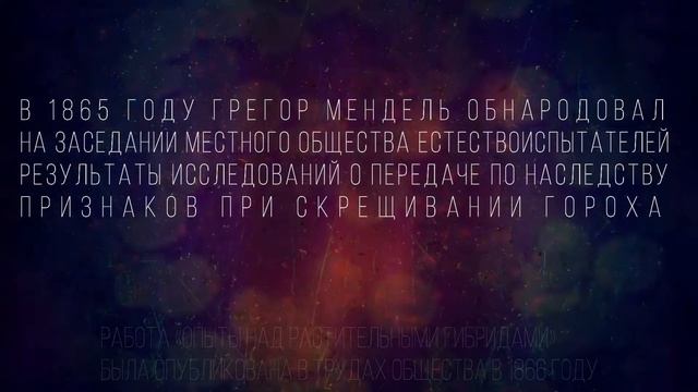 Грегор Мендель - Золото Церкви смотреть онлайн