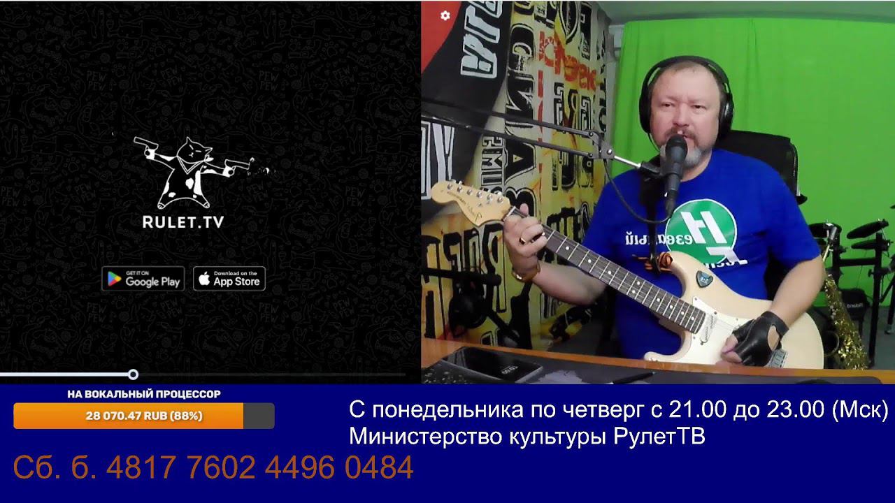 23.10.2023 Теле-радио с музыкой. Министерство культуры РулетТВ.