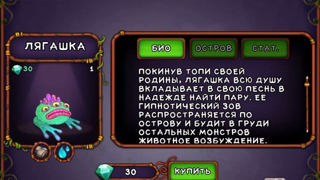 Как вывести лягашку в my singing. Как вывести лягашку в my singing