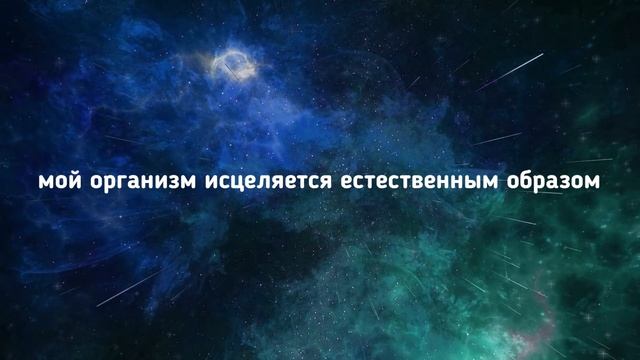 ТОП 90 самых эффективных аффирмаций Луизы Хей на исцеление и здоровье. ЧАСТЬ 1 | Аффирмации смотреть онлайн