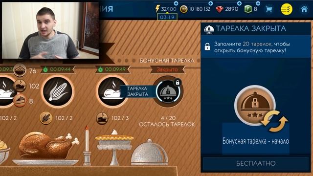 ЛАЙФХАК: КАК ПОЛУЧАТЬ БОЛЬШЕ ОЧКОВ БЛАГОДАРЕНИЯ - FIFA Mobile 19: День Благодарения смотреть онлайн