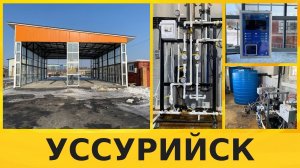 4-х постовая мойка самообслуживания в г. Уссурийск