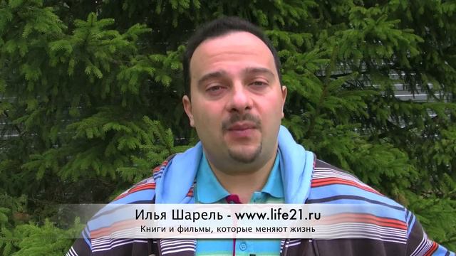 Книги и фильмы, которые меняют жизнь смотреть онлайн